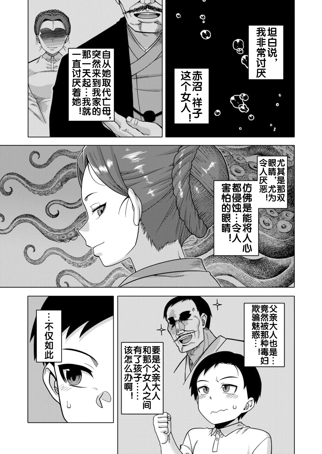 Manga Page 4