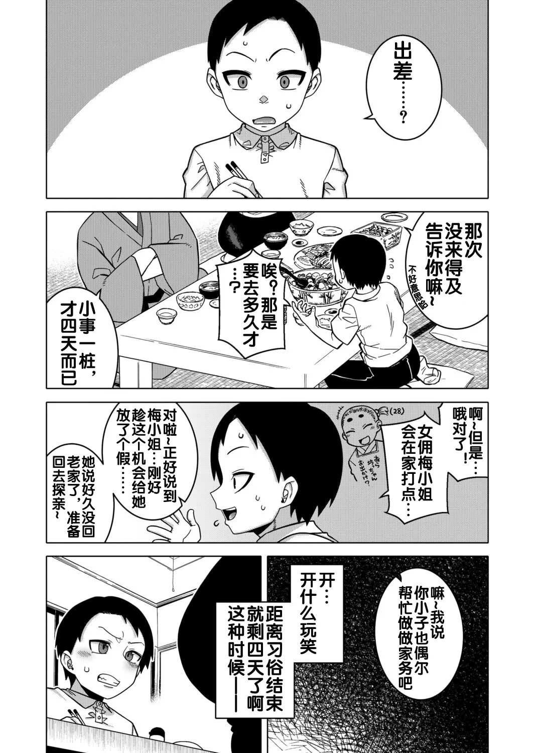 Manga Page 19