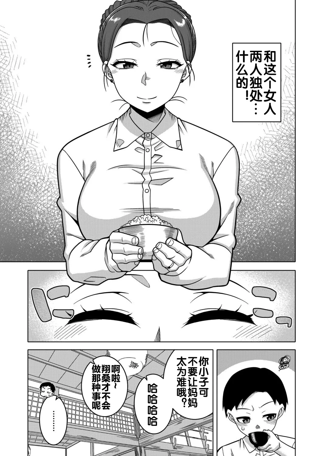 Manga Page 20