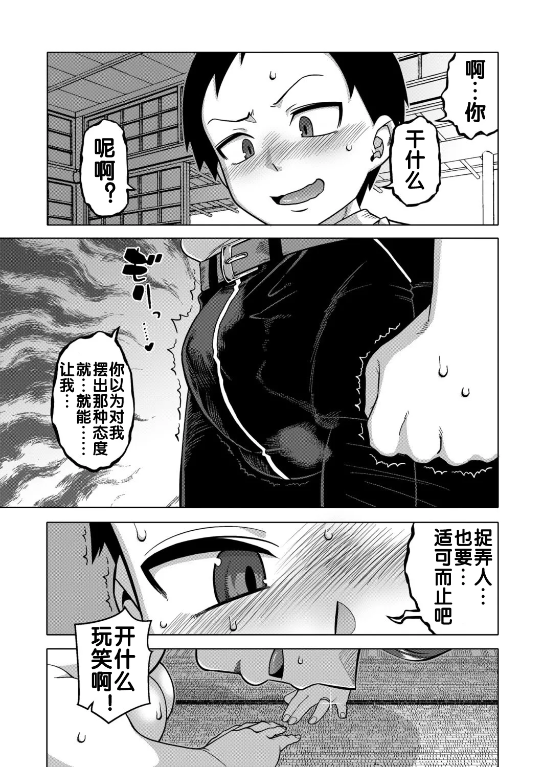 Manga Page 24