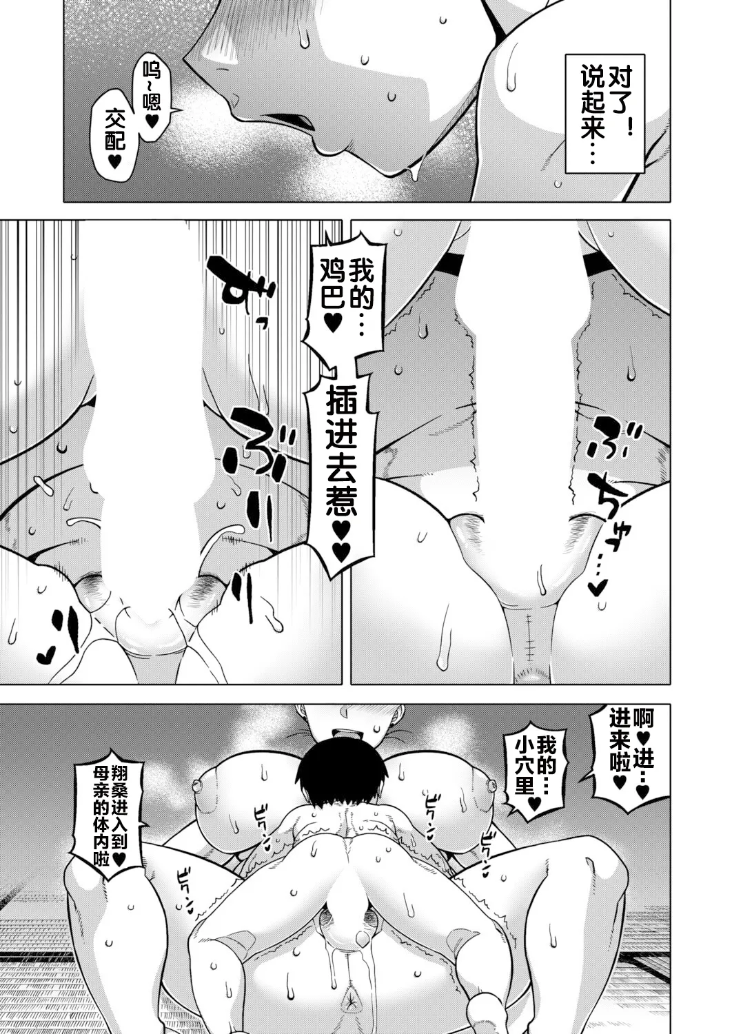 Manga Page 28