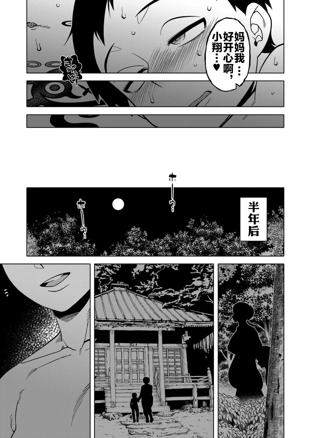 Manga Page 37