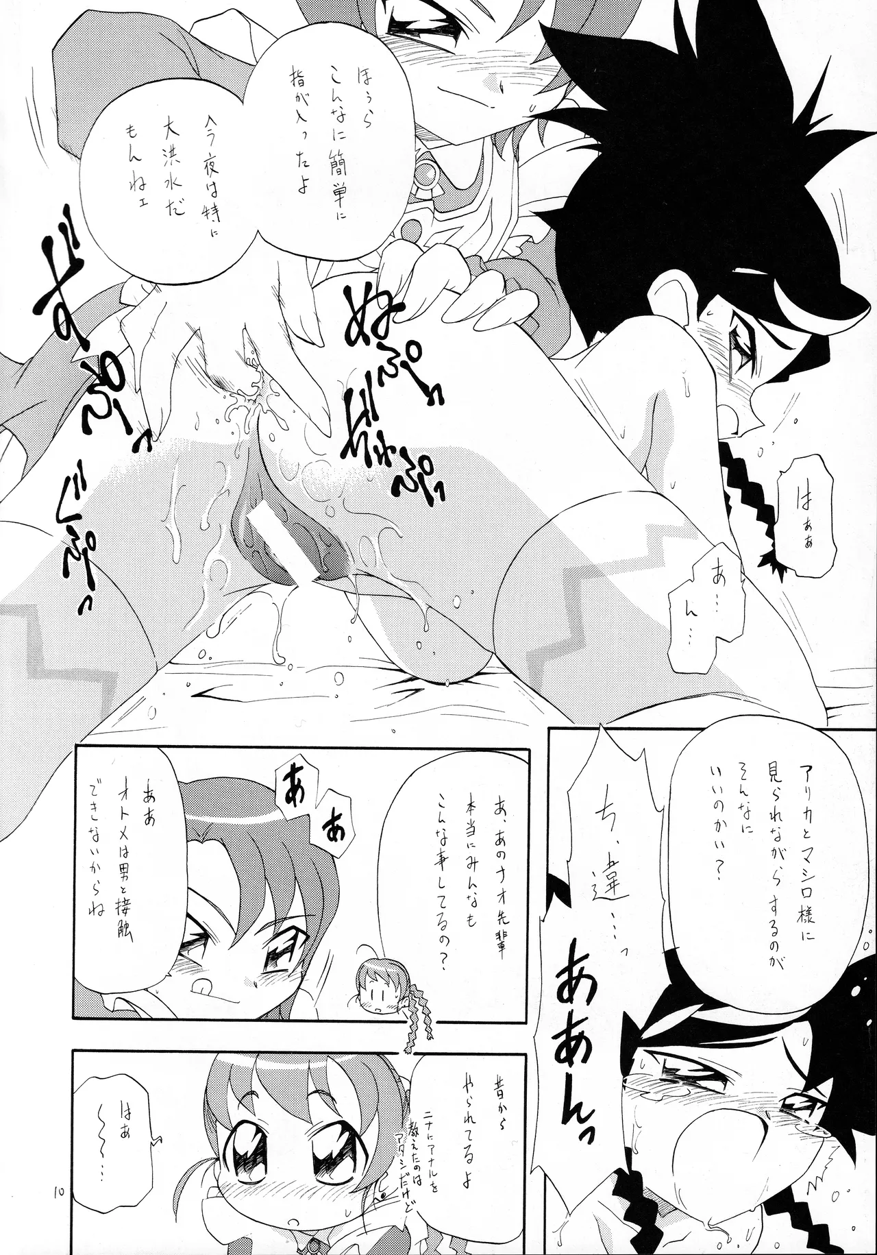 Manga Page 9