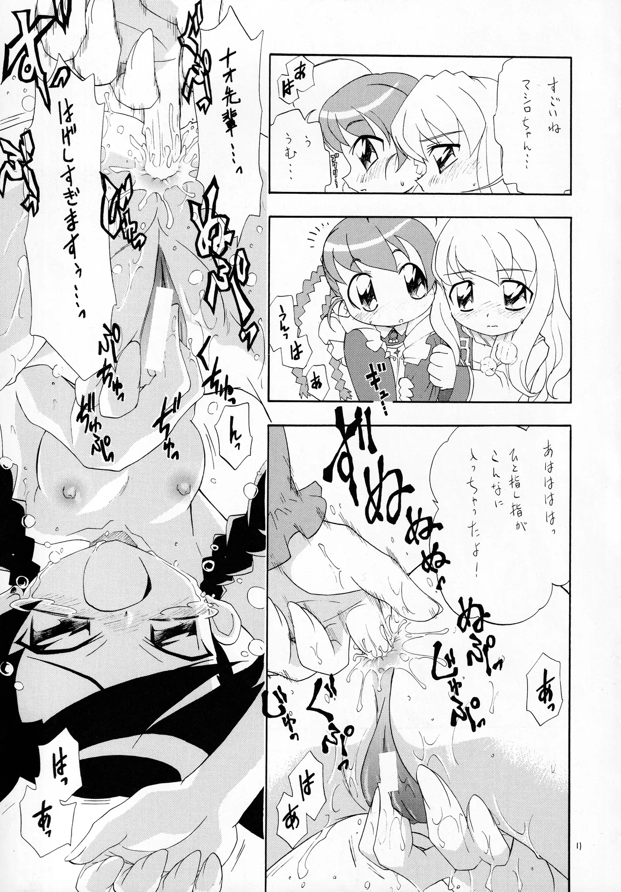 Manga Page 10