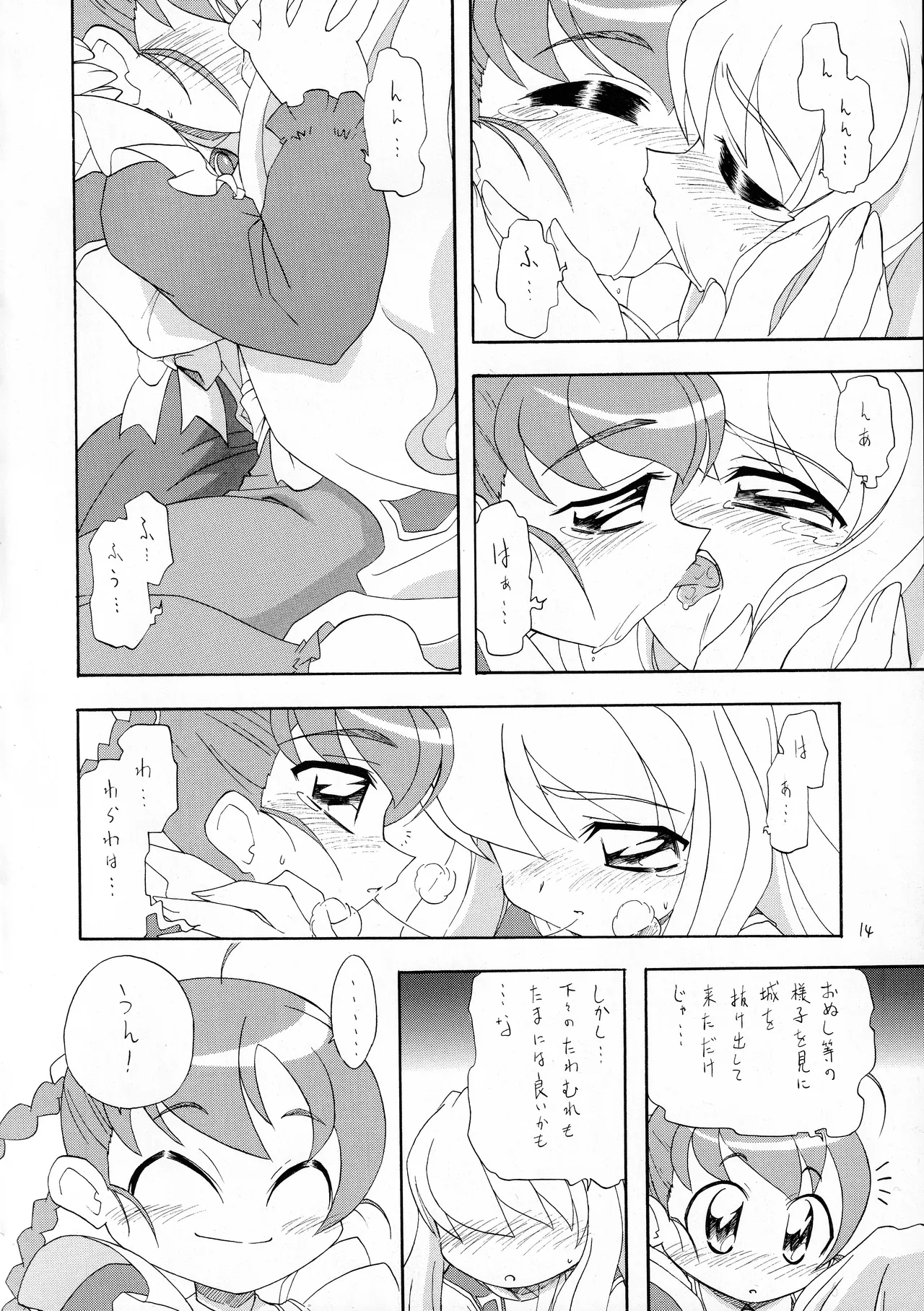 Manga Page 13