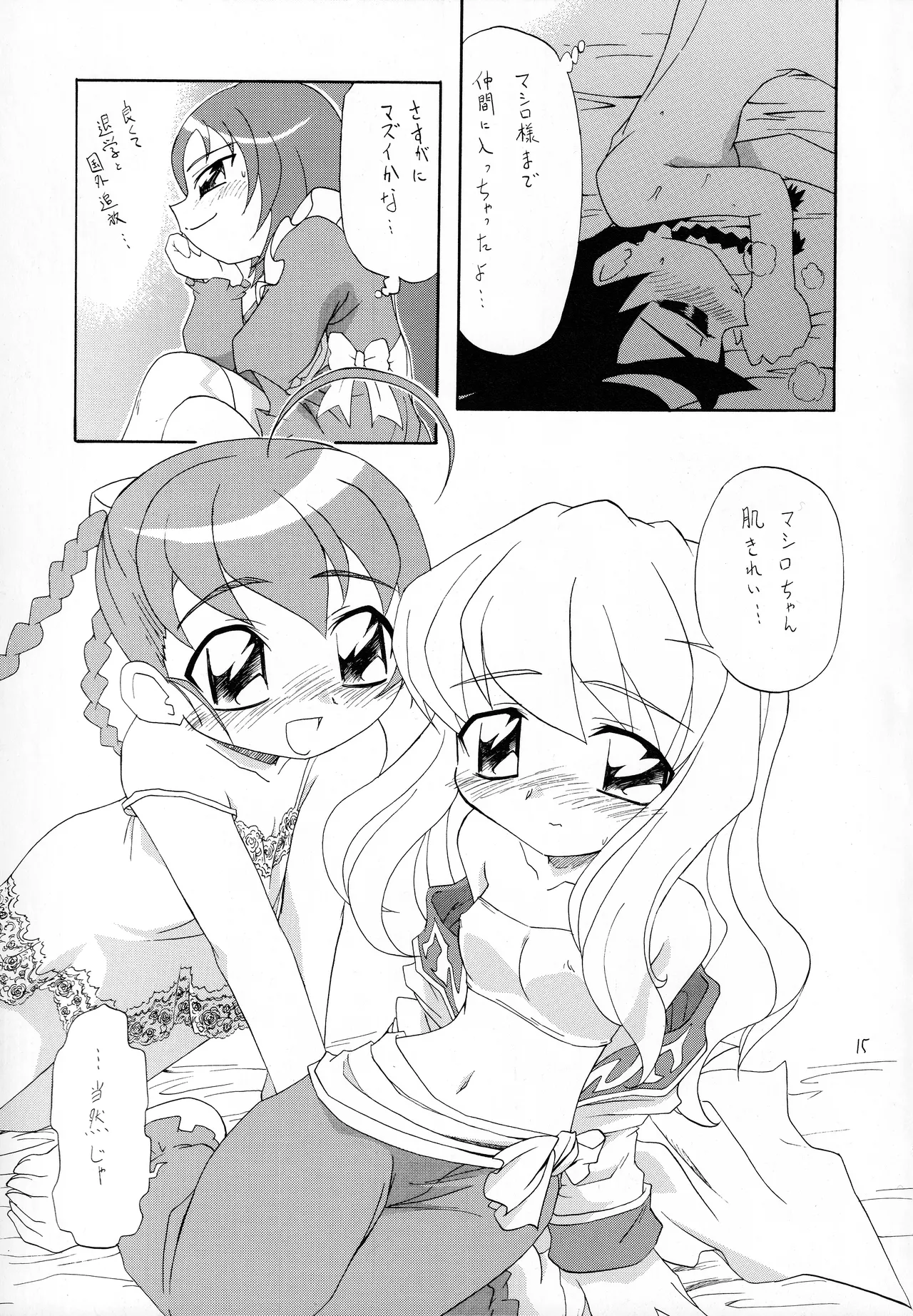 Manga Page 14