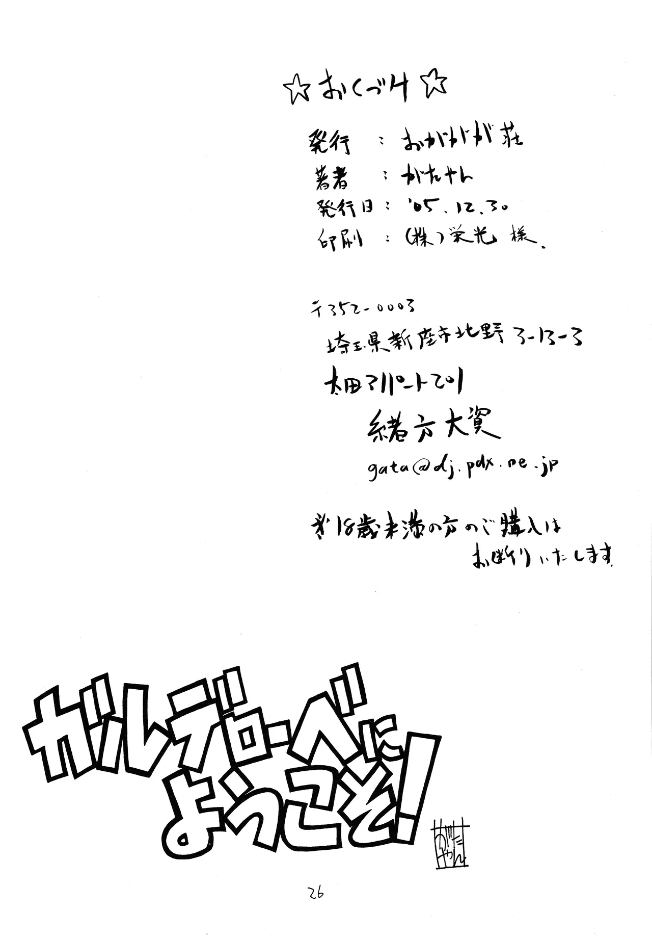 Manga Page 25
