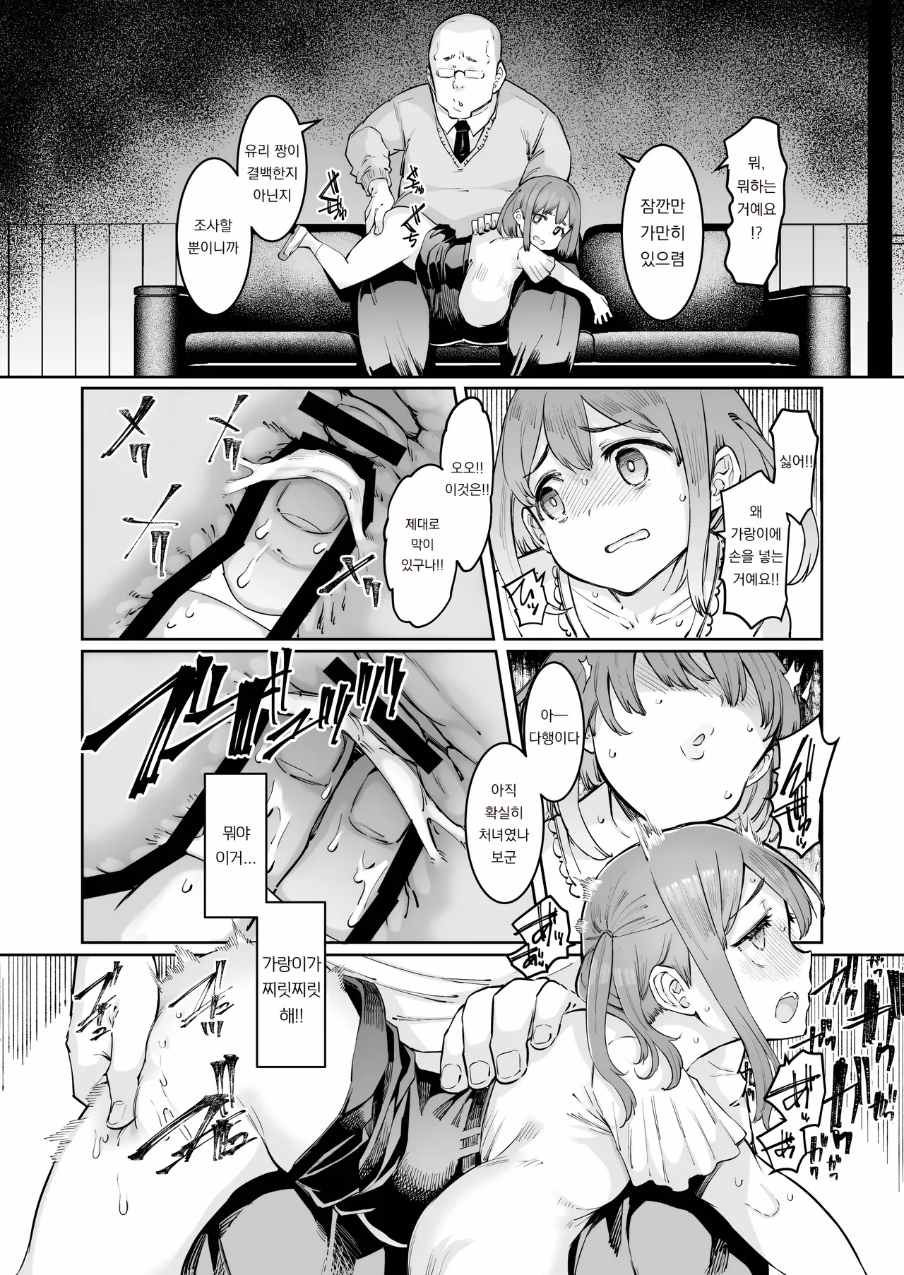 Manga Page 10