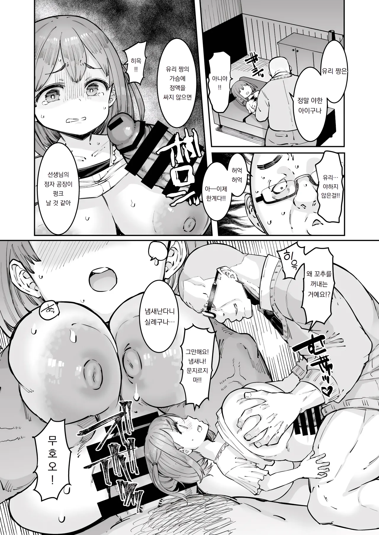 Manga Page 14
