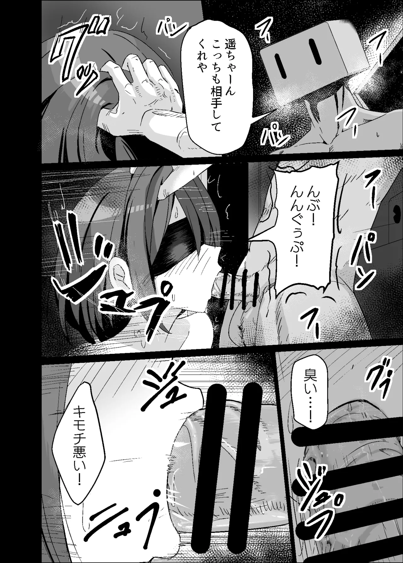 Manga Page 4