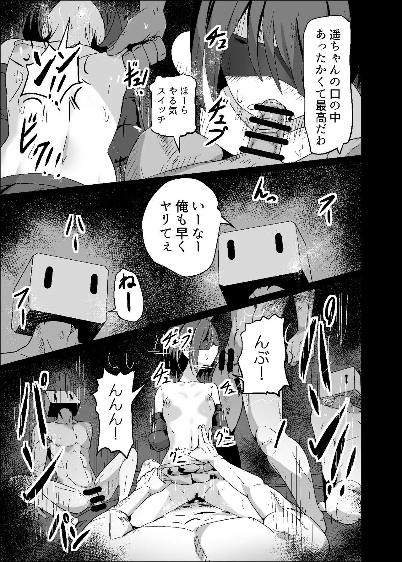 Manga Page 5