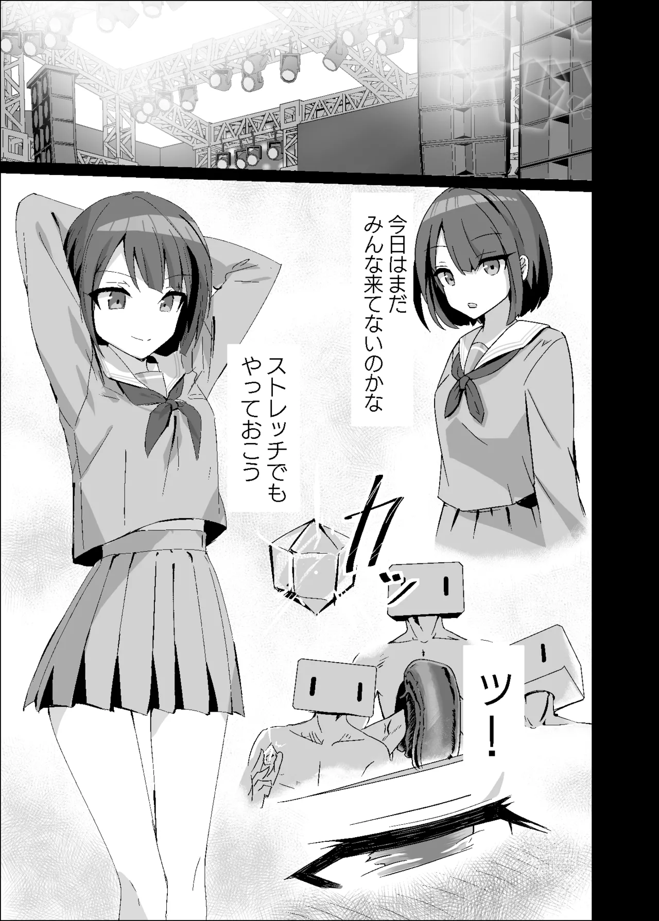 Manga Page 7