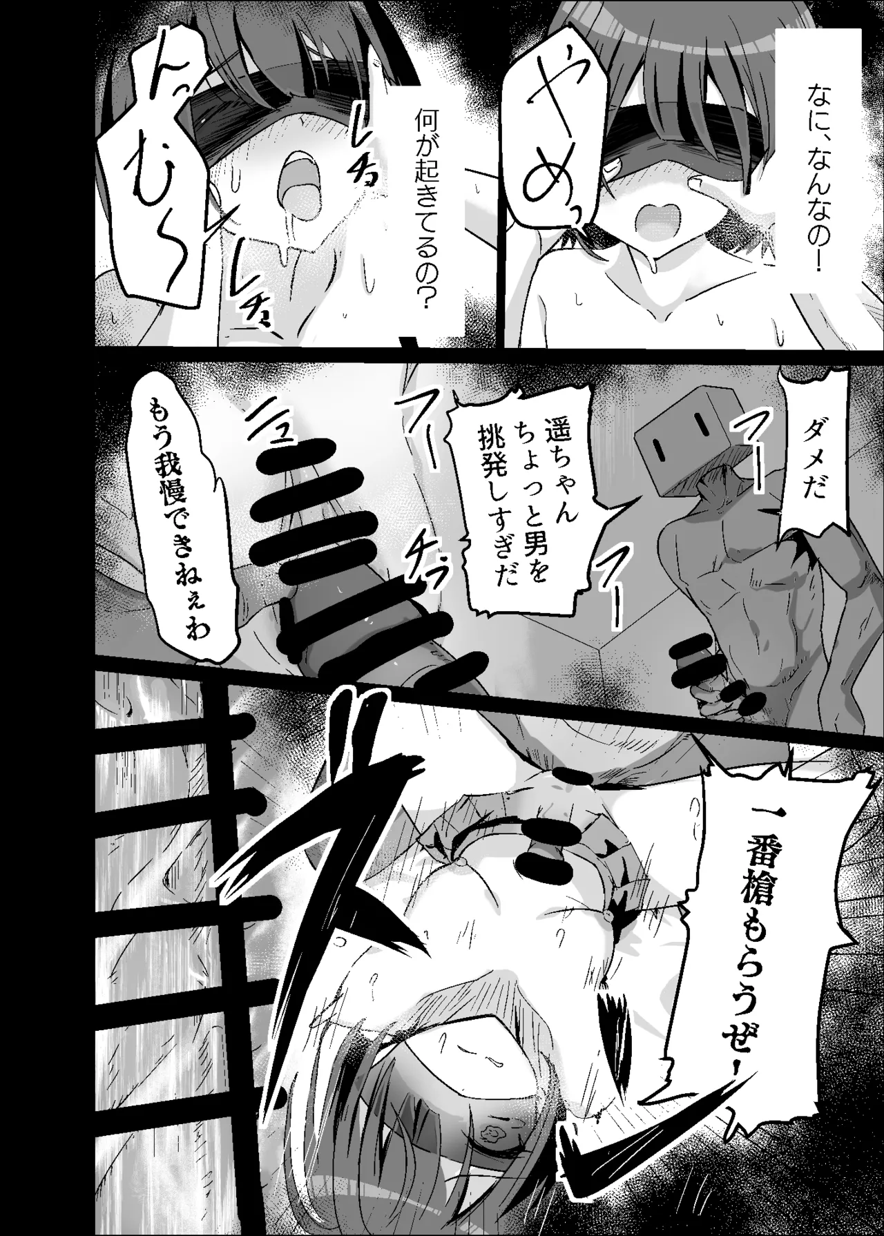 Manga Page 10