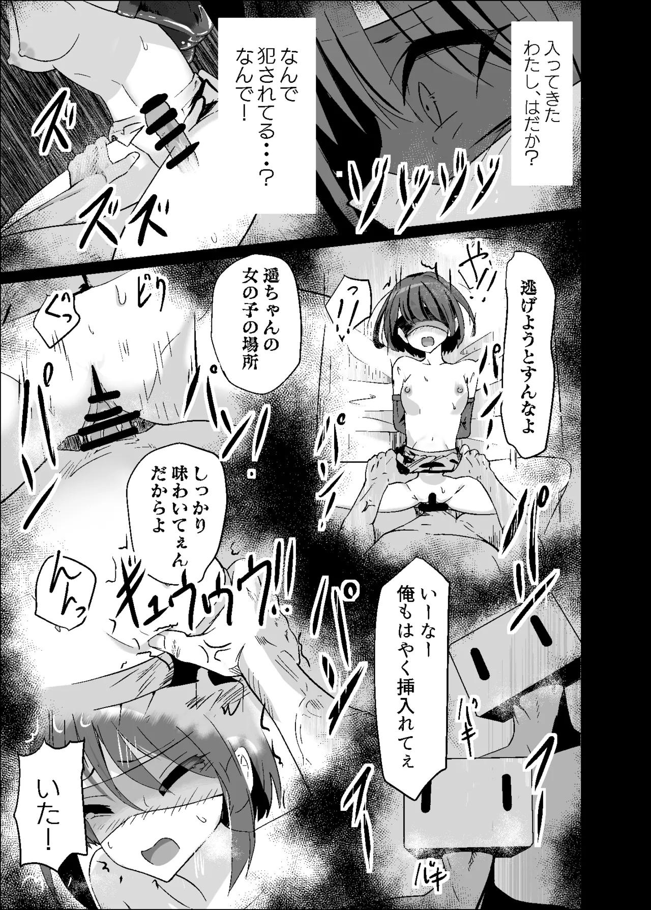 Manga Page 11