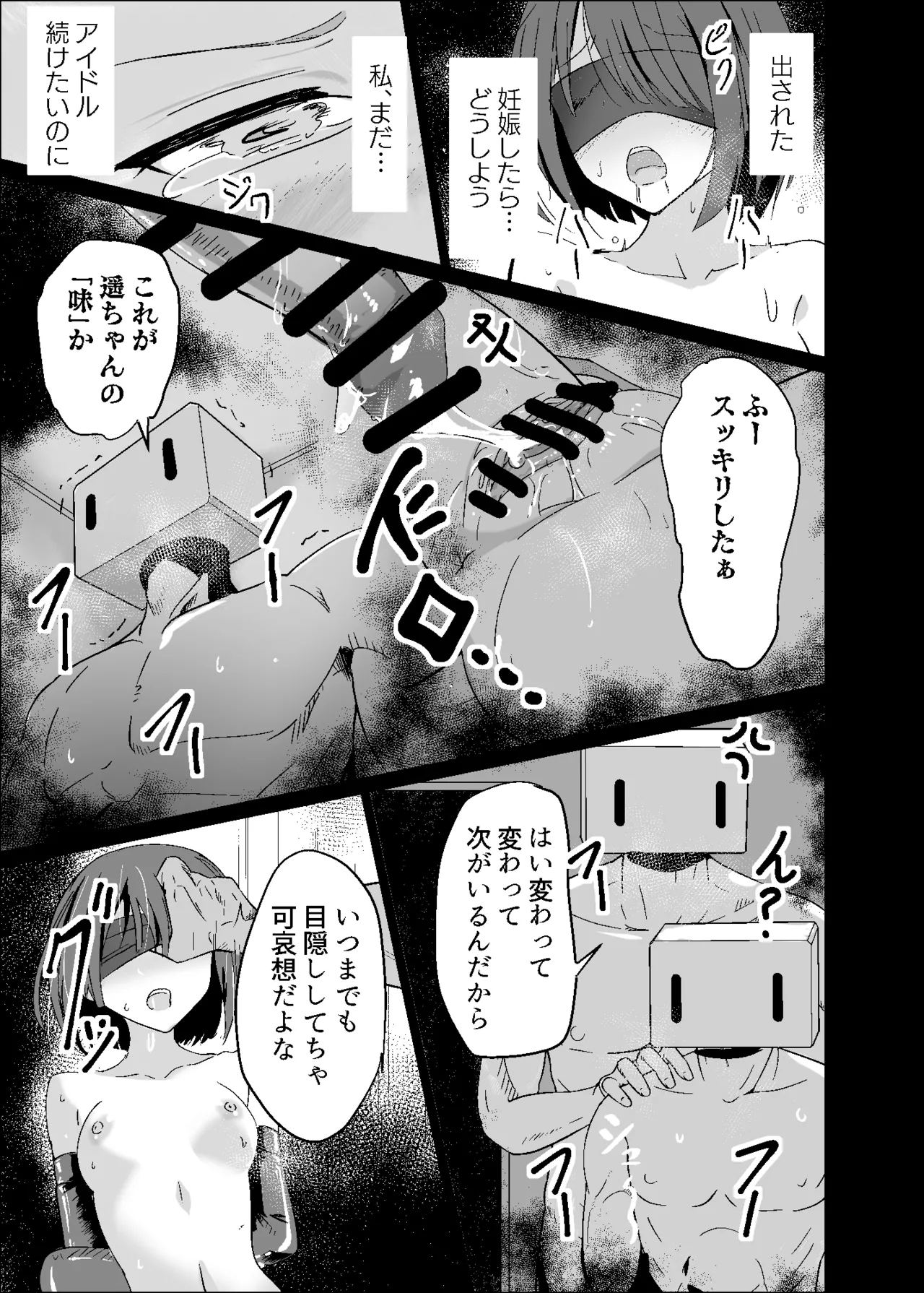 Manga Page 13