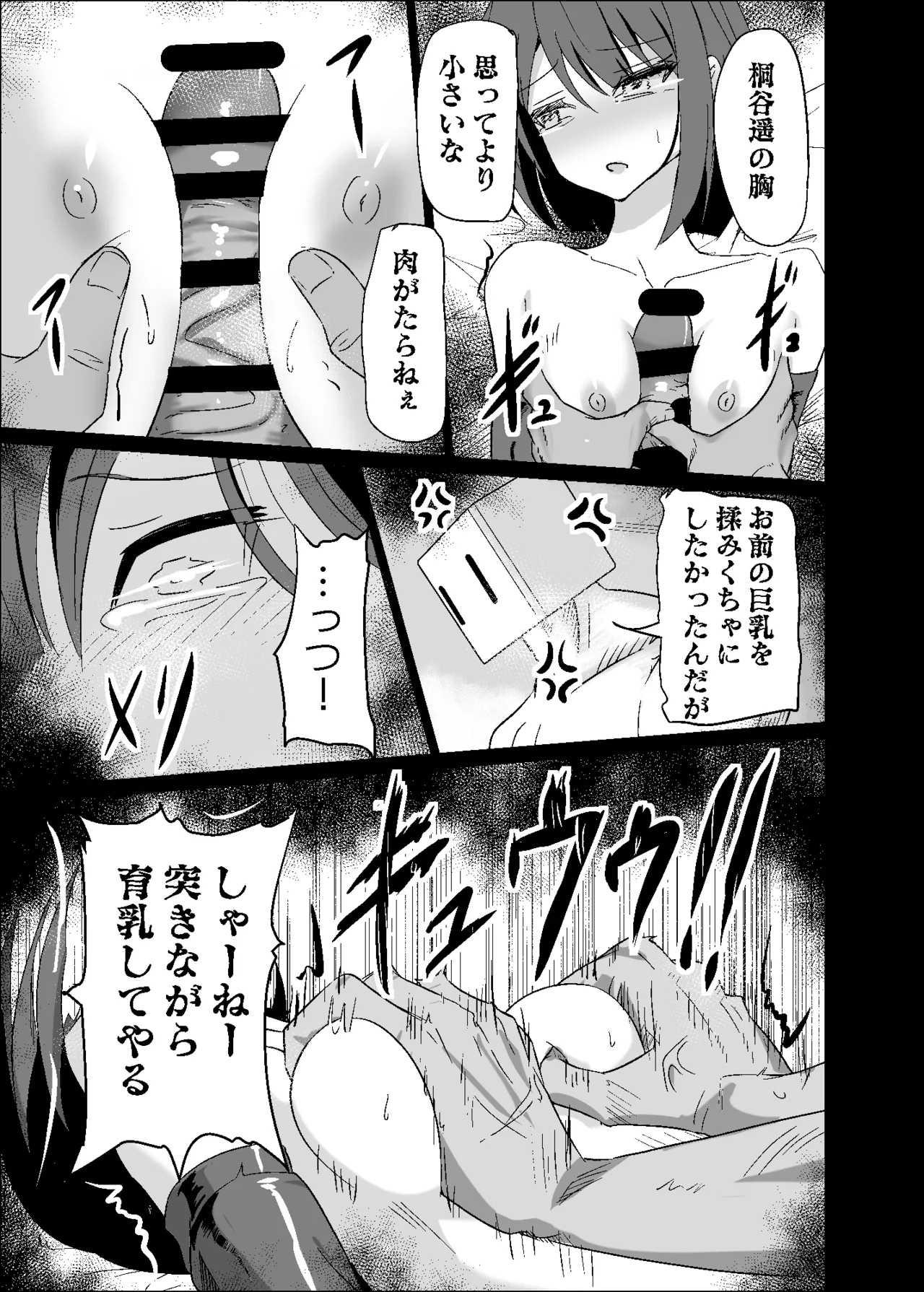Manga Page 17