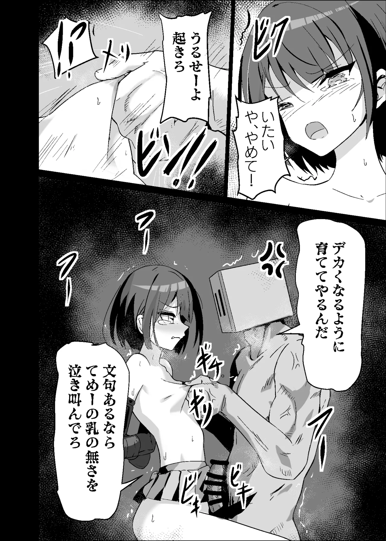Manga Page 18