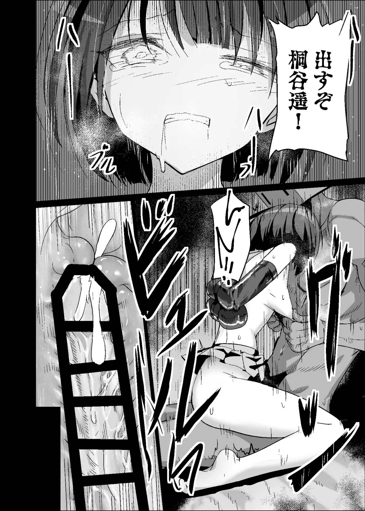 Manga Page 20