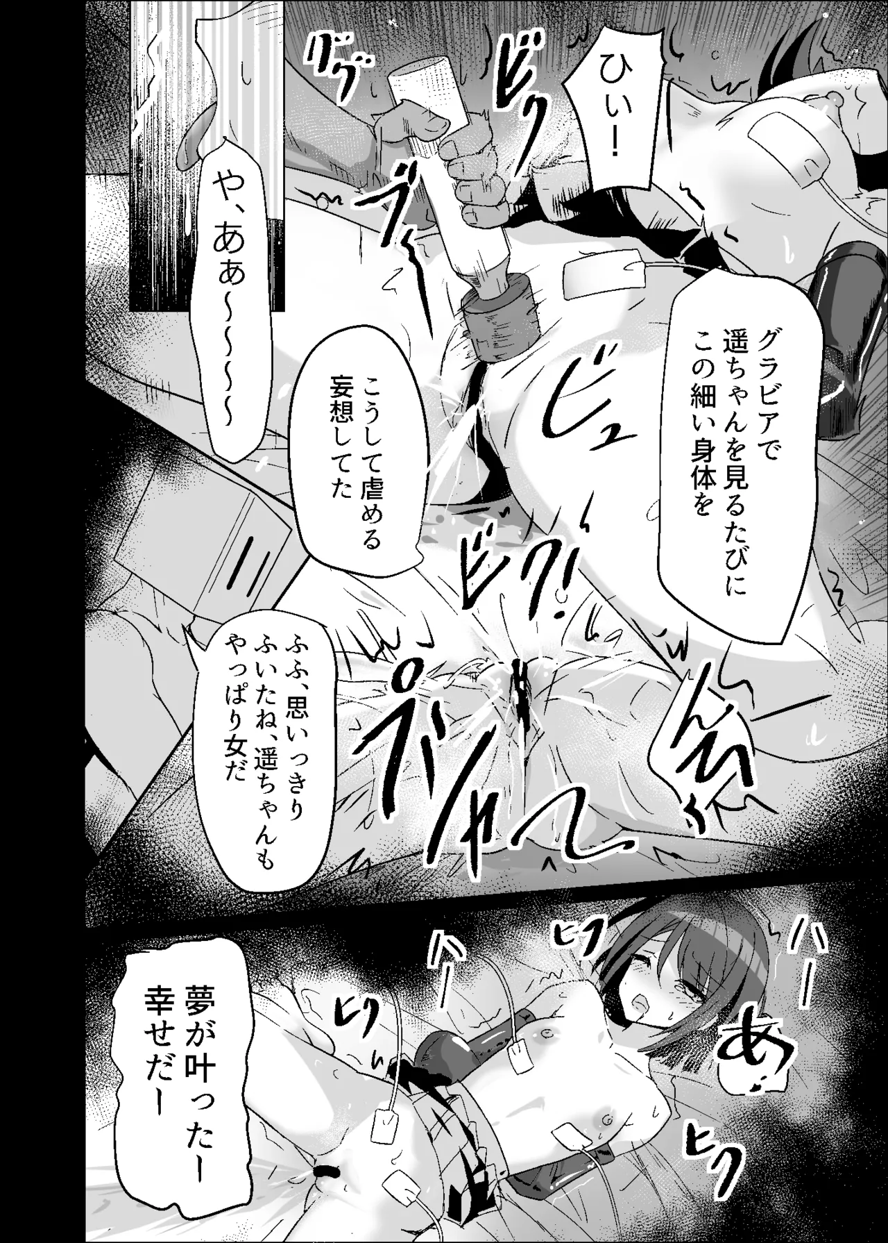 Manga Page 22