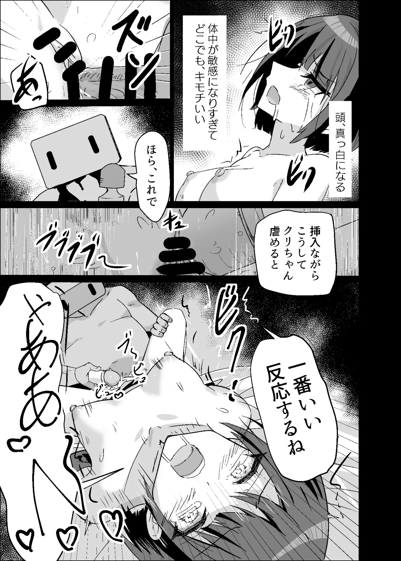Manga Page 23