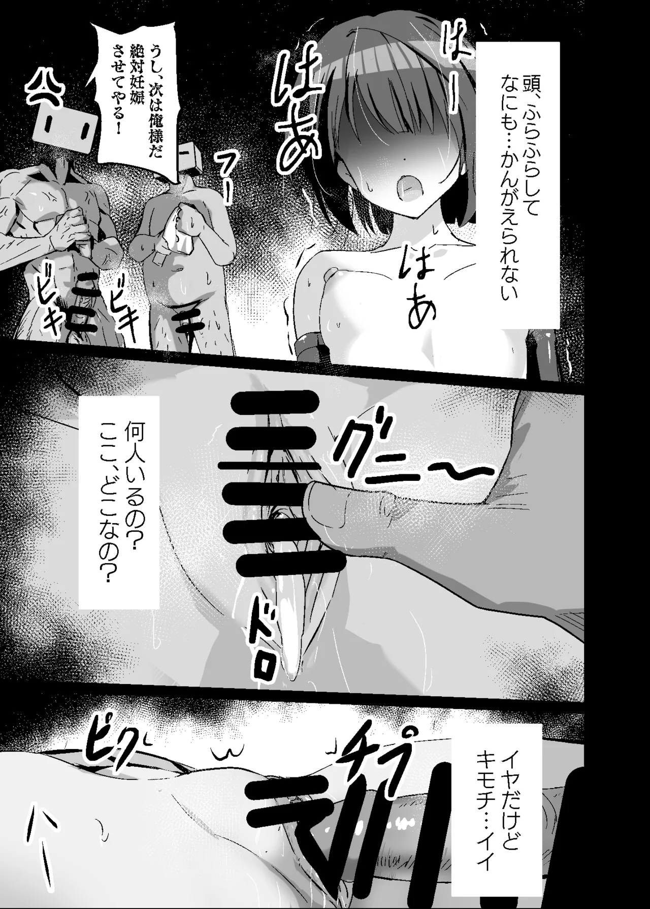 Manga Page 25