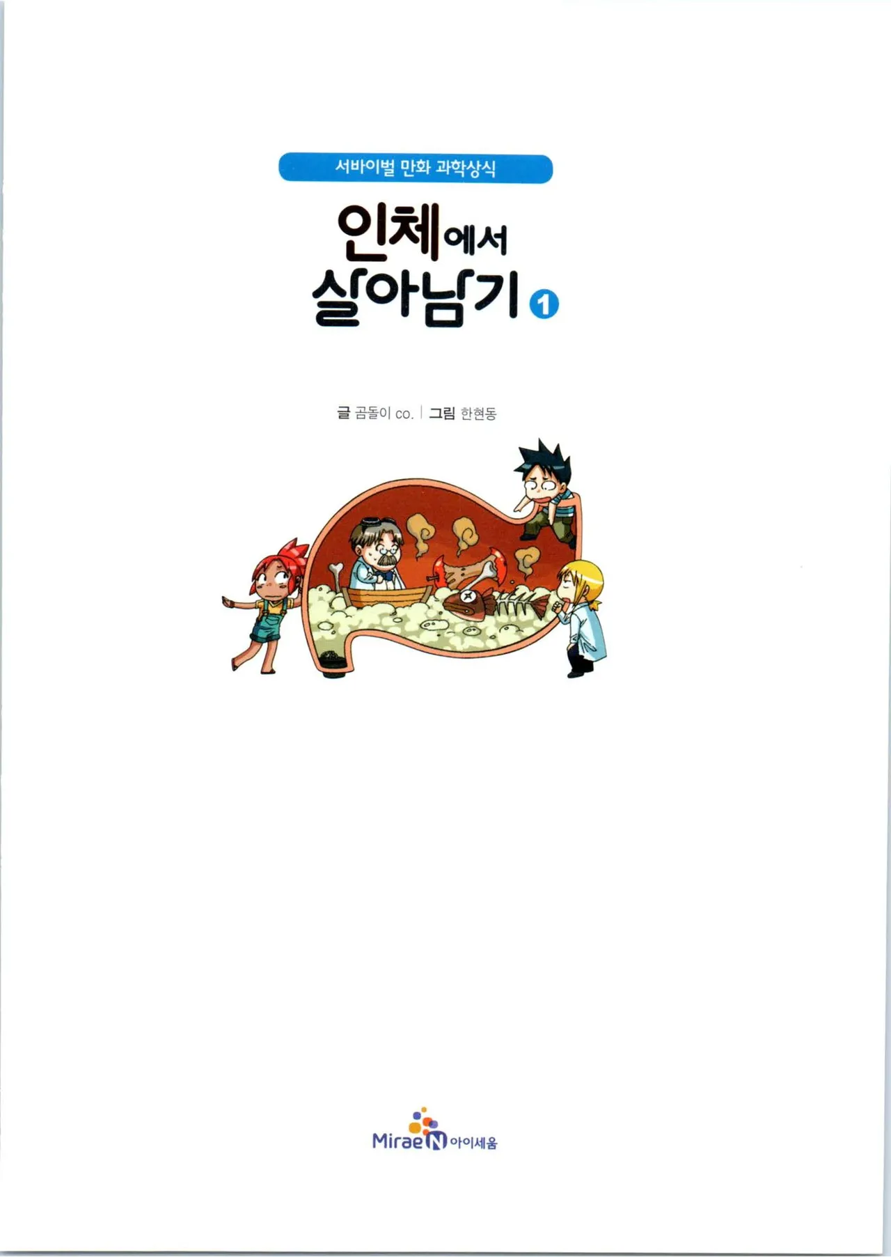 Manga Page 4