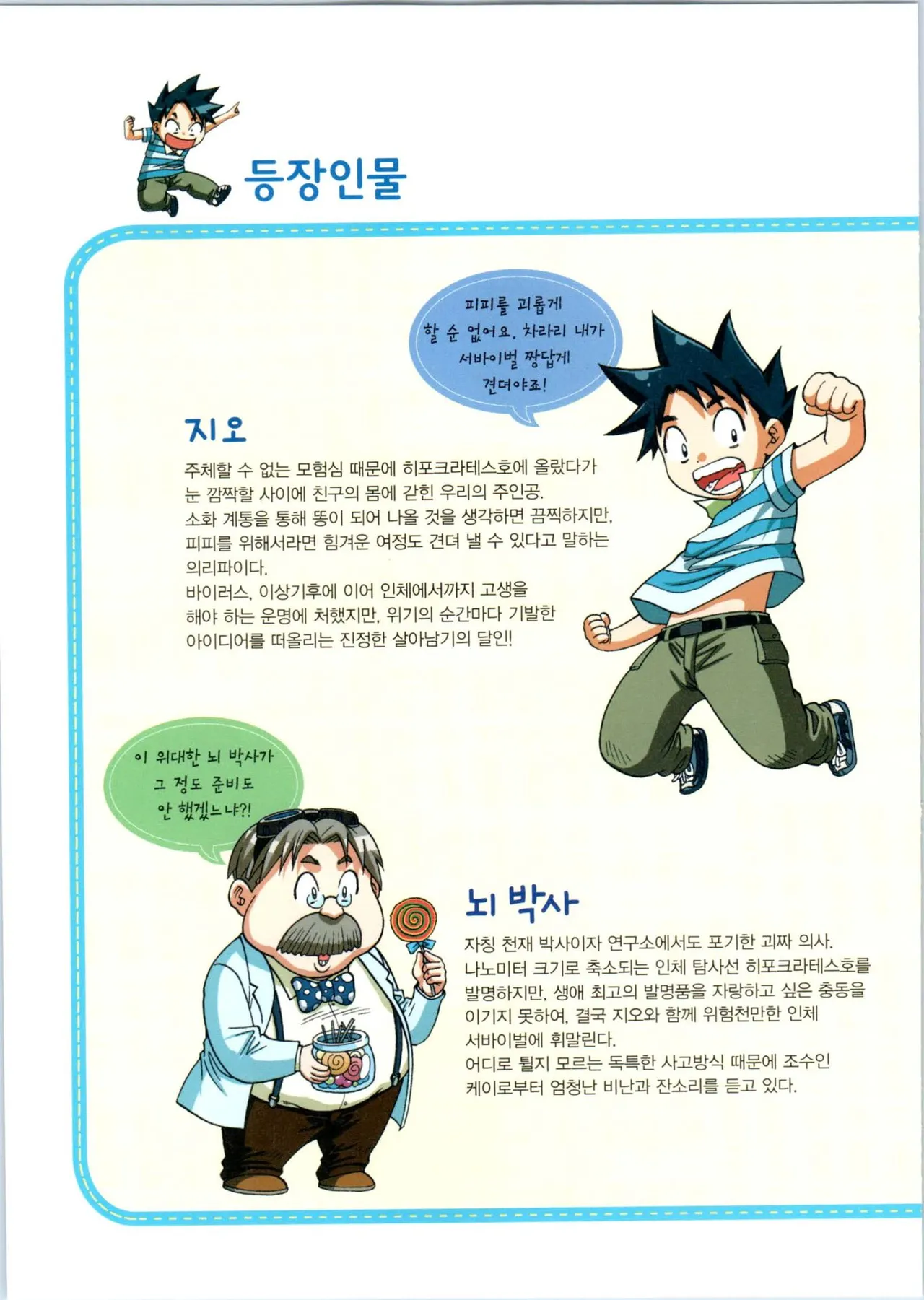 Manga Page 9