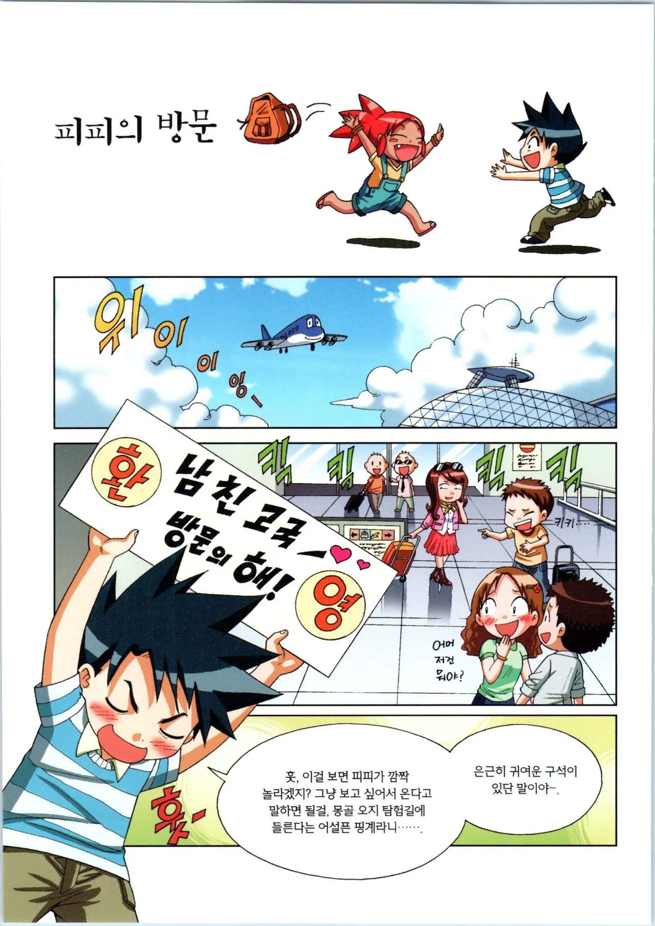 Manga Page 11