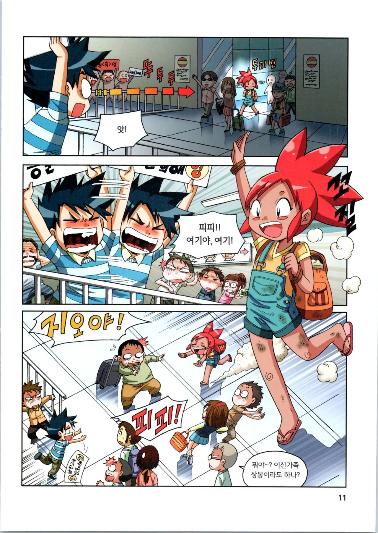 Manga Page 12