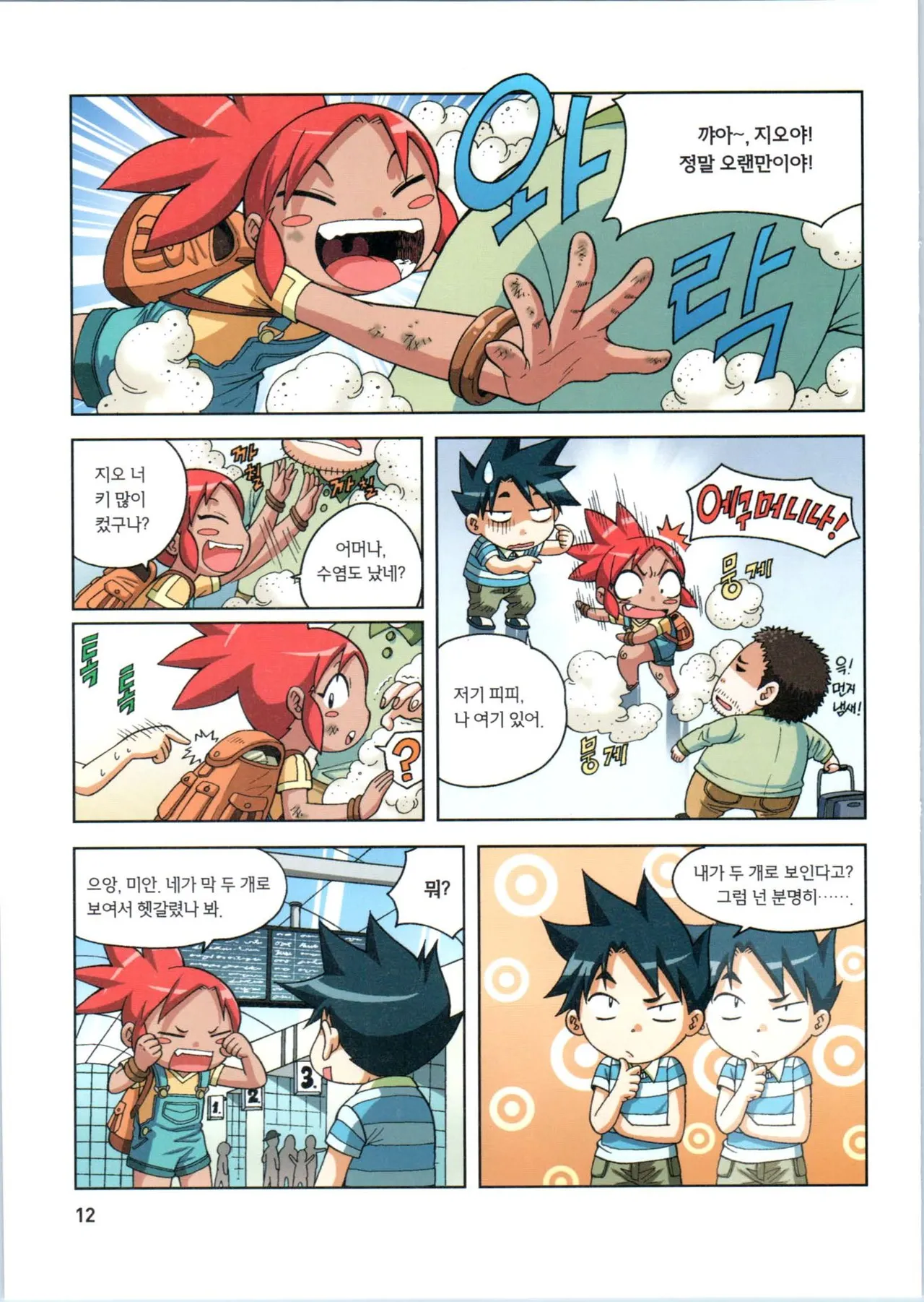 Manga Page 13