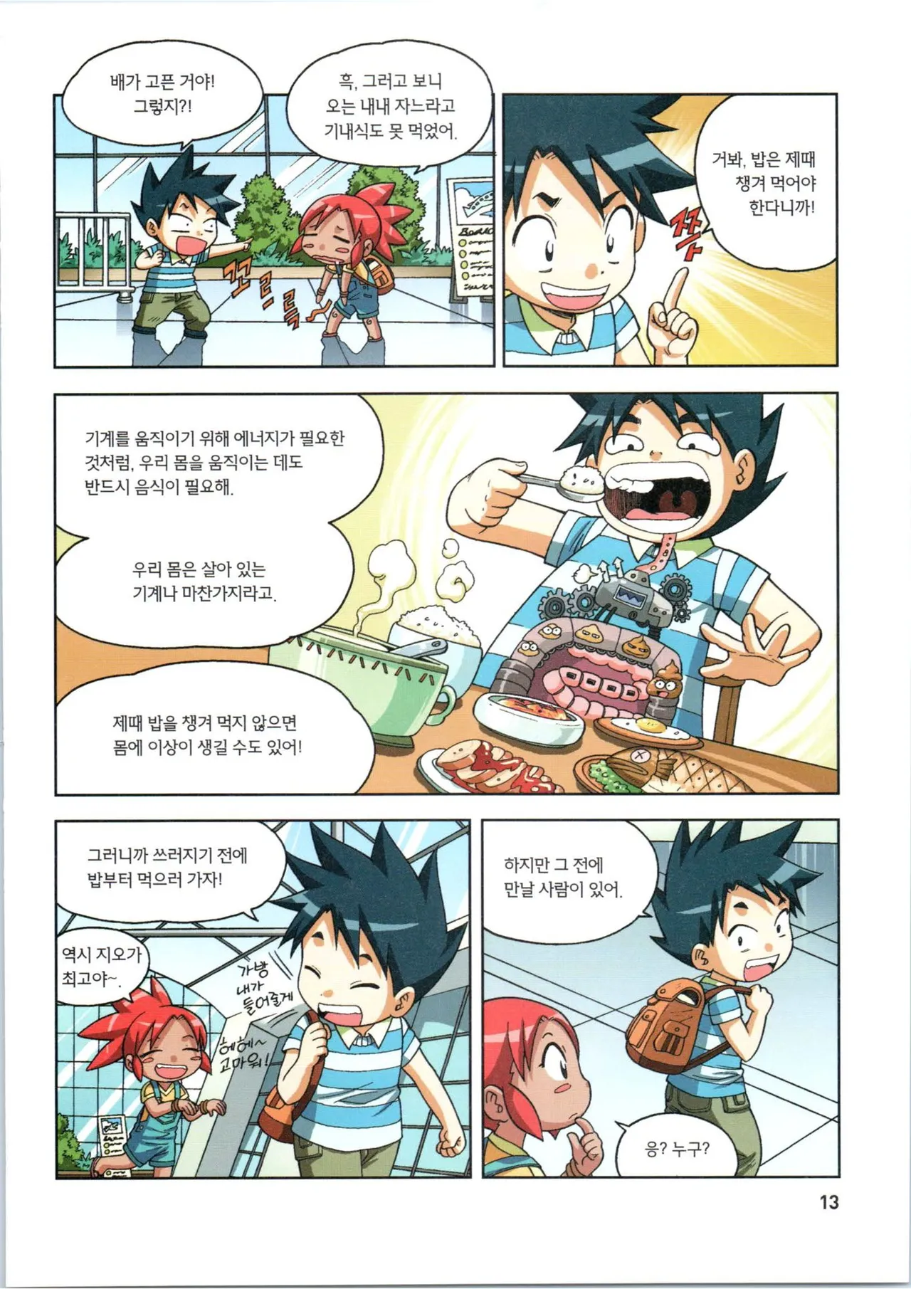 Manga Page 14