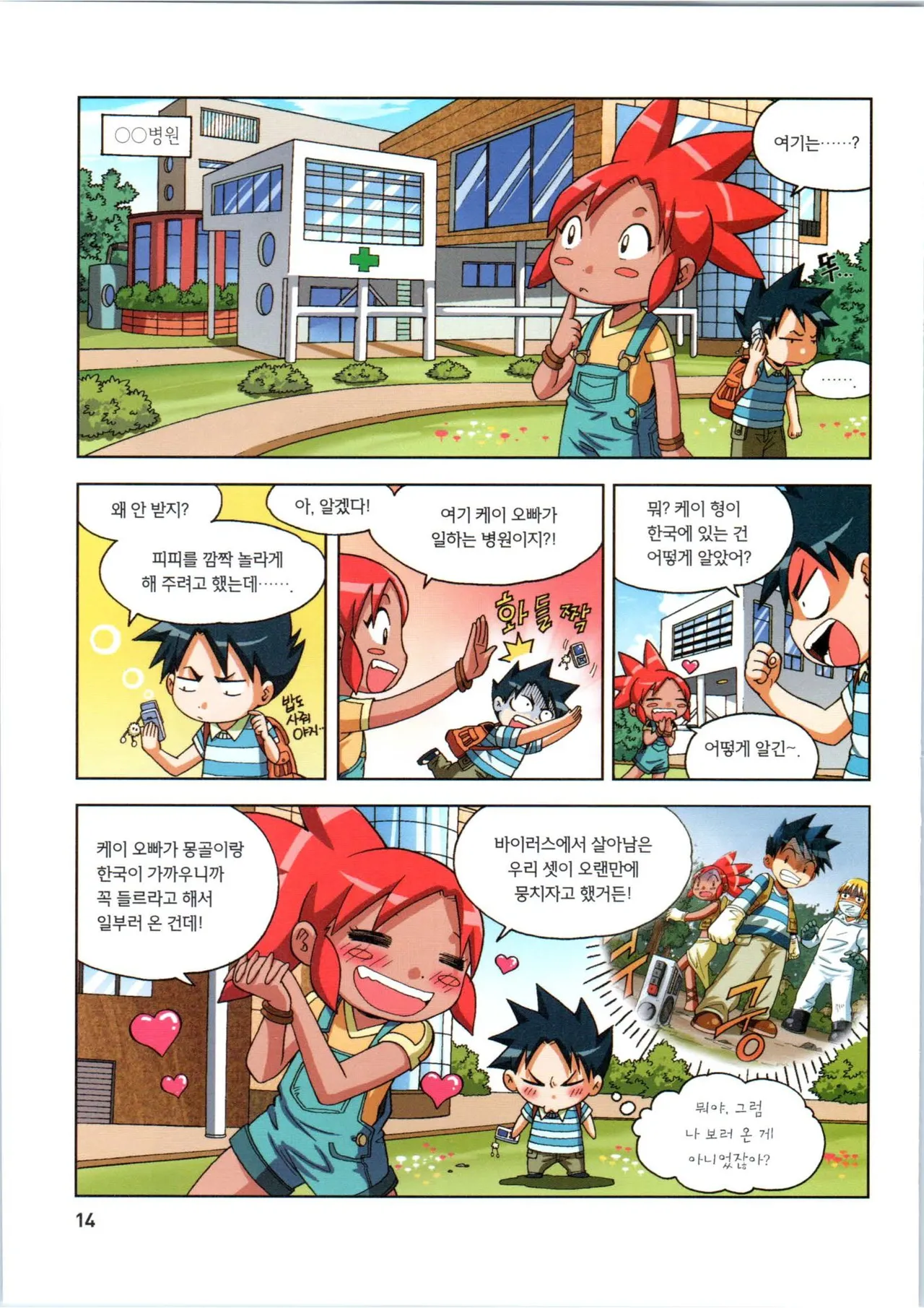 Manga Page 15