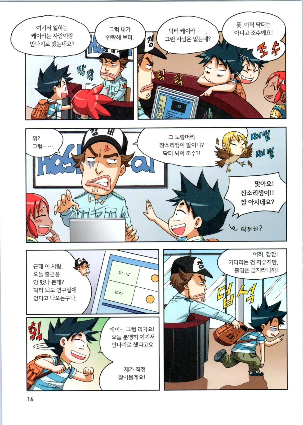 Manga Page 17