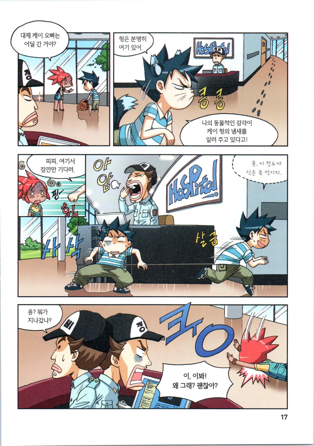 Manga Page 18