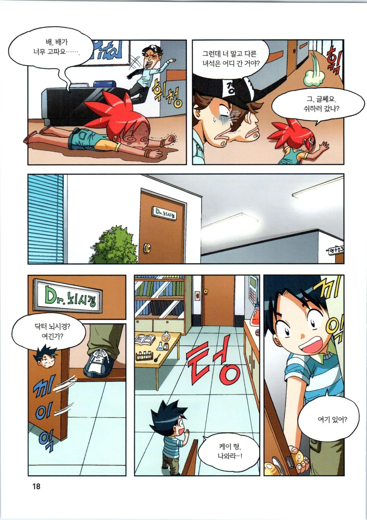 Manga Page 19