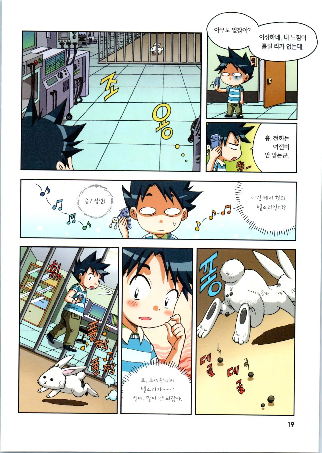 Manga Page 20