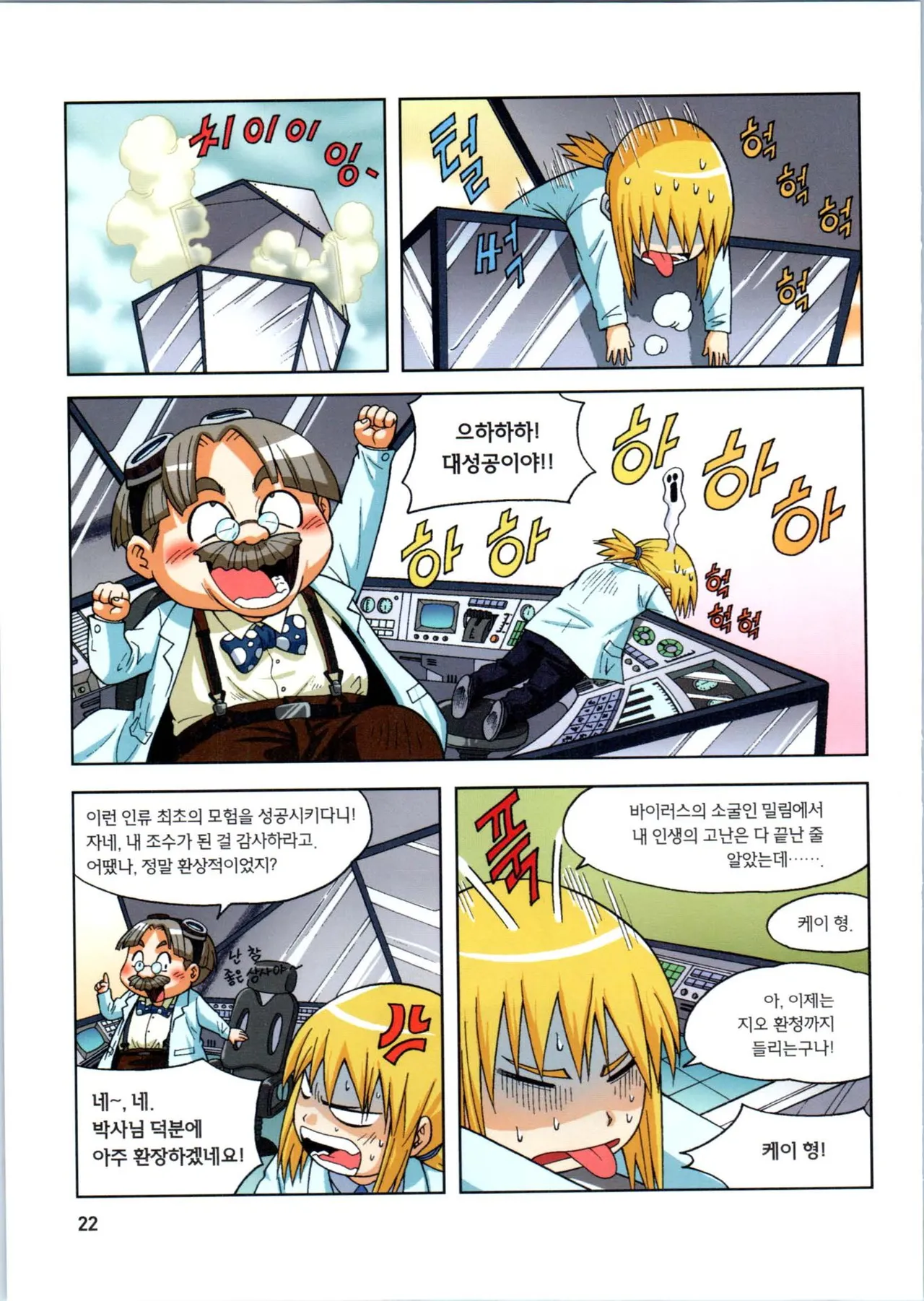 Manga Page 23