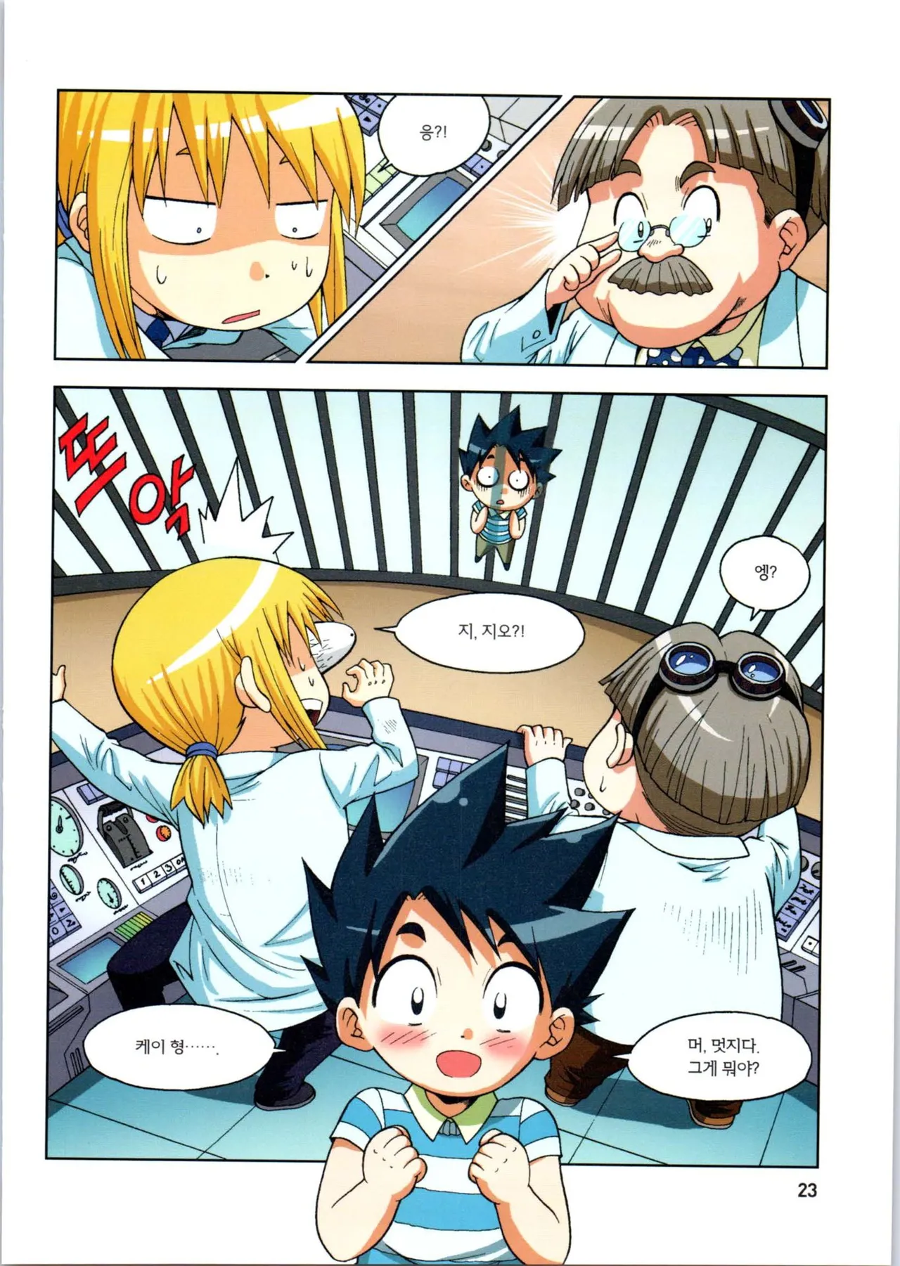 Manga Page 24