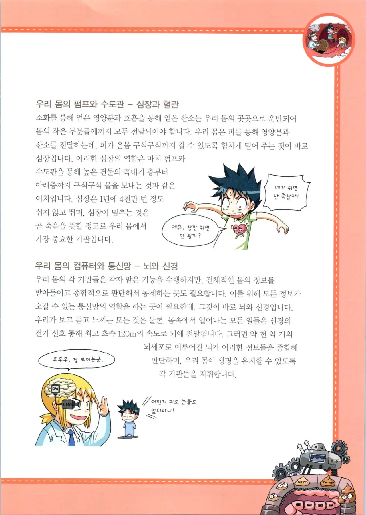 Manga Page 26