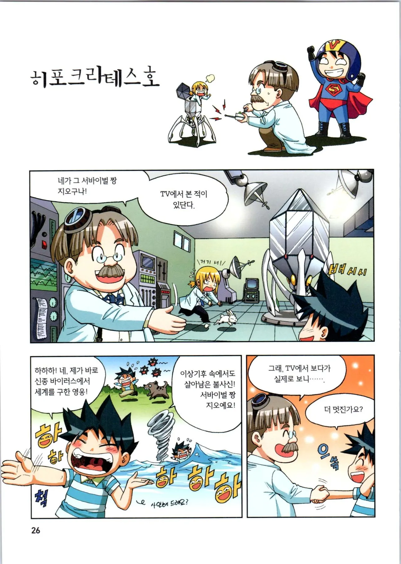 Manga Page 27
