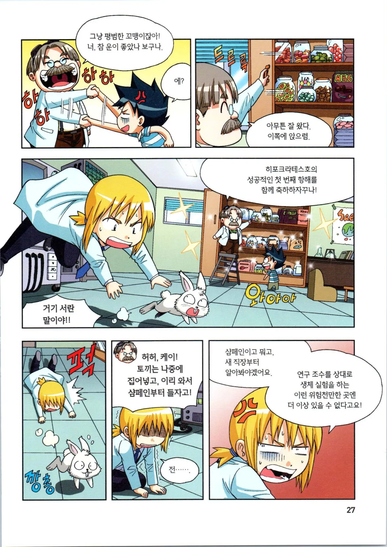 Manga Page 28