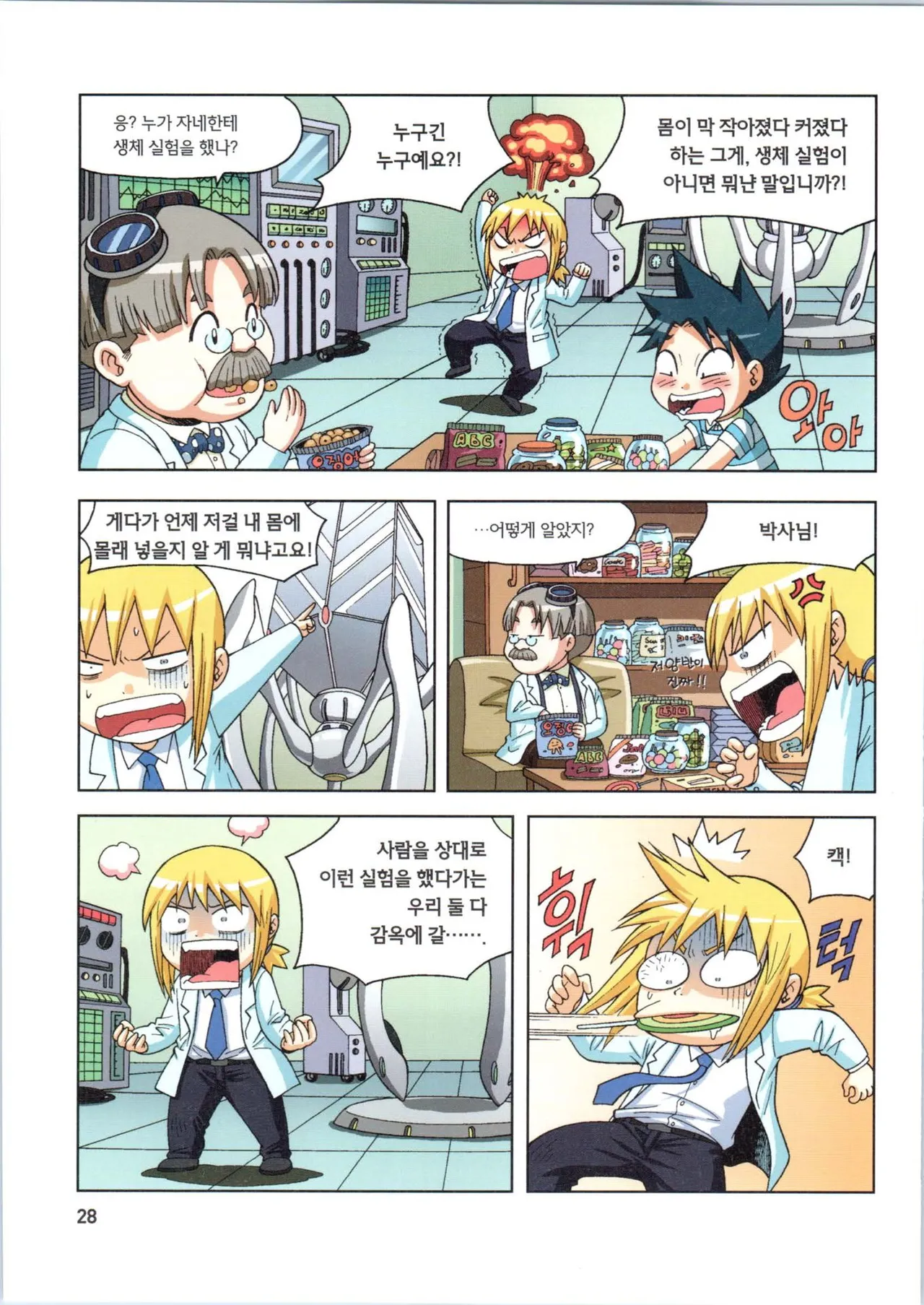 Manga Page 29