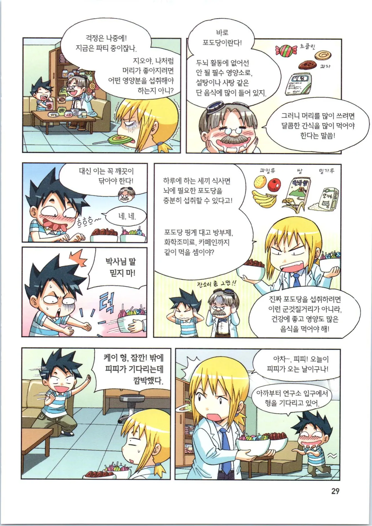 Manga Page 30