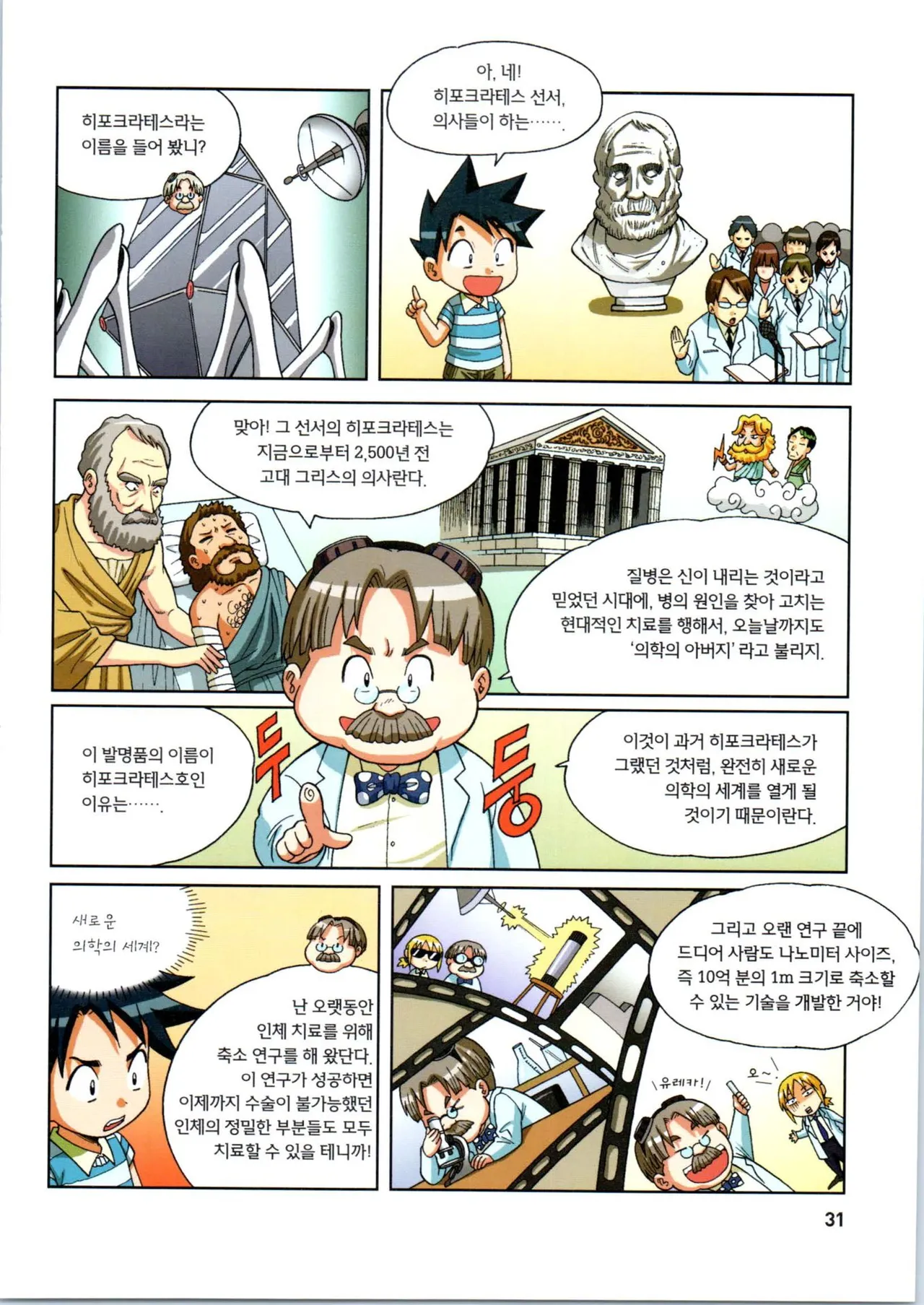 Manga Page 32