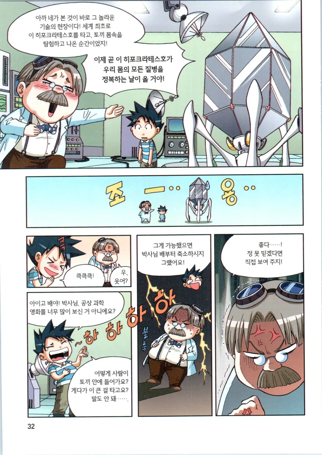 Manga Page 33