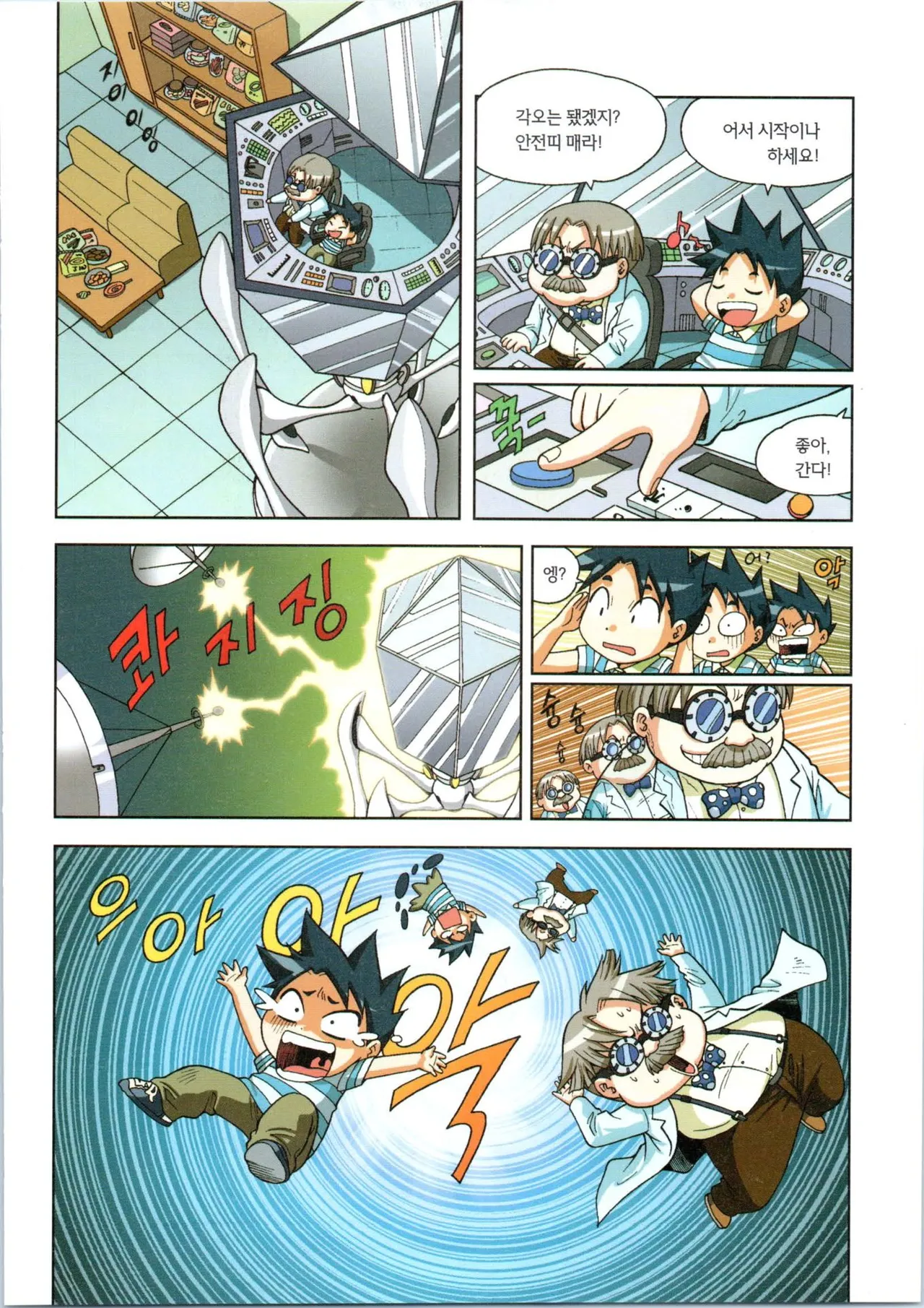 Manga Page 34
