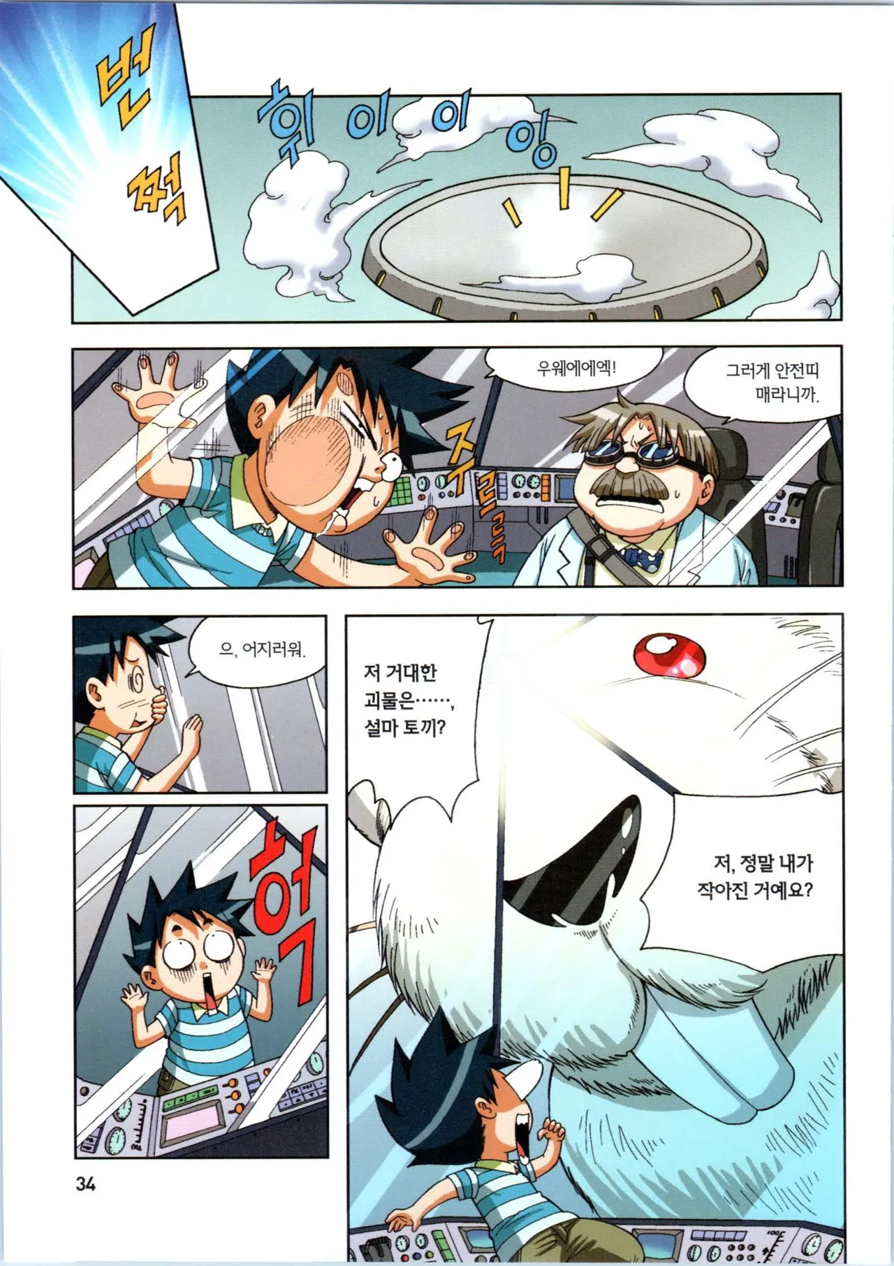 Manga Page 35