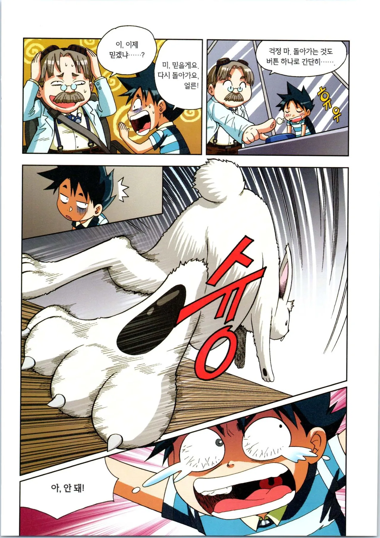 Manga Page 36