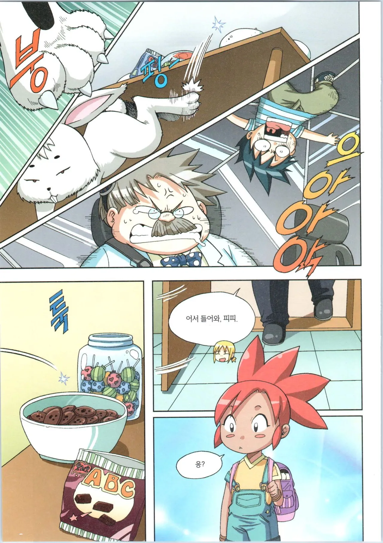 Manga Page 37