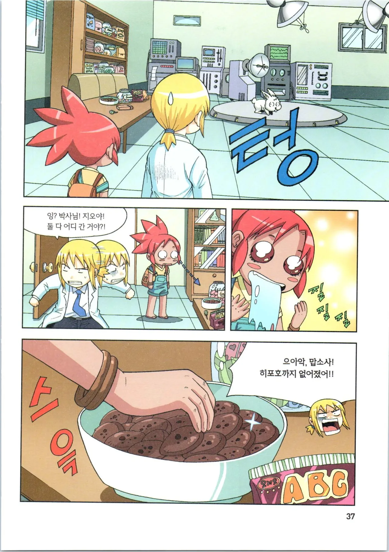 Manga Page 38
